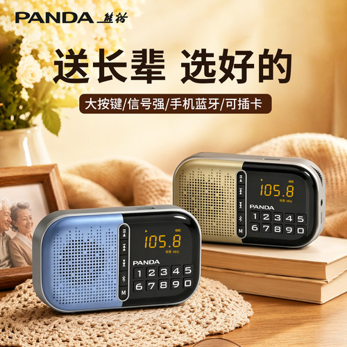 收音机老人便携式熊猫音乐播放器