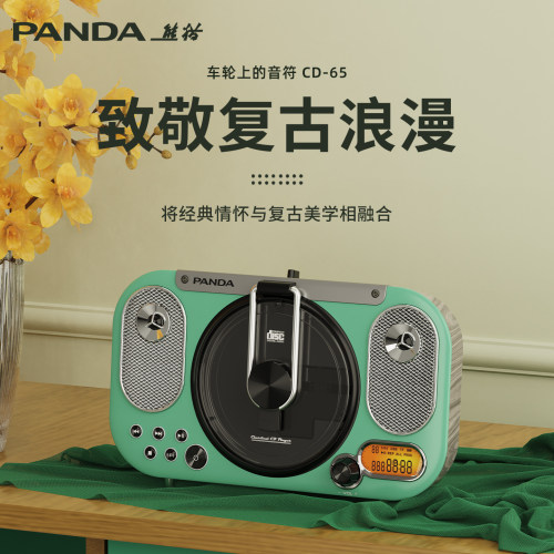 双向蓝牙，支持U盘/TF卡播放，复古情怀