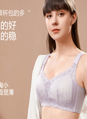 无钢圈薄款全罩杯聚拢文胸胖mm大码调整型收副乳白色内衣100DEF