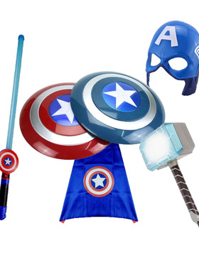 美国队长的盾牌玩具护圆盾盘面具雷神之锤披风幼儿童发光剑棒男孩