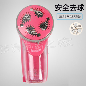 厂家直销洁列除毛球修剪器剪毛衣服刮吸毛球器脱毛机剃毛机充电式