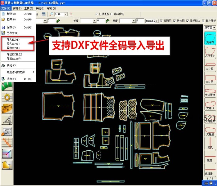 服装大师软件打版CAD加密狗软件2020打版制版放码输出打印超排