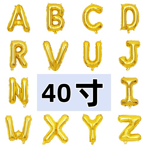 40寸金色英文字母铝膜气球