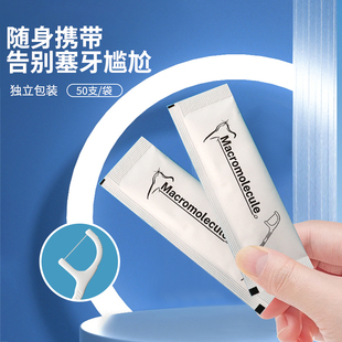 定制牙线棒500支单个包装方便携带独立包装牙线棒印logo牙线贴牌