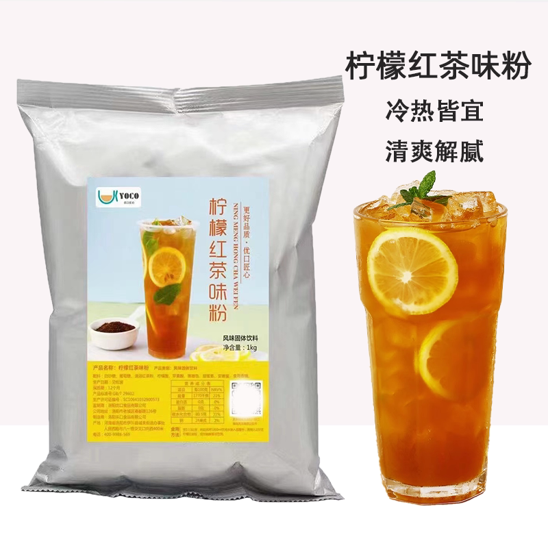 优口柠檬红茶粉1kg袋装