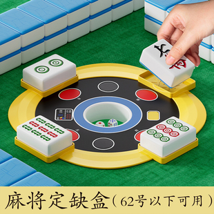 麻将定缺卡四川麻将定缺盒麻将定缺圈 麻将定缺托盘川麻定缺神器