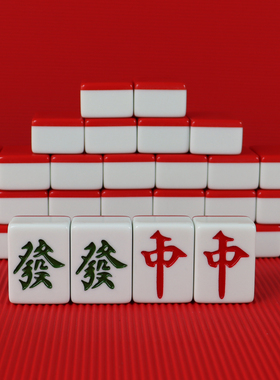 大红色手搓麻将牌家用宿舍手打麻雀38404244中大号一级中国红麻将