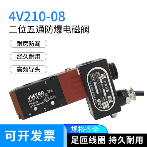执行器4M310防爆电磁阀4V210-08