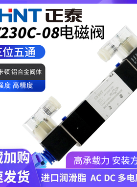 正泰三位五通4V230C-08电磁换向阀AC220/24V气阀4V230E气阀AC220V