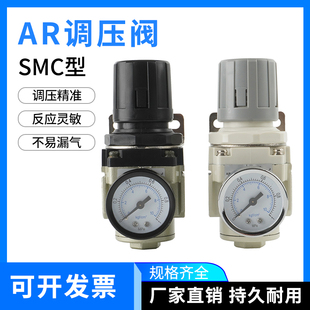 SMC型油水分离单联件气源过滤器调压AR3000-03/4000-04/AR5000-06