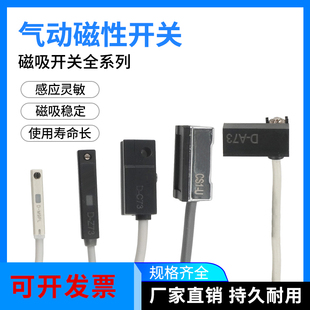 A93 磁性开关CS1 DMSG 磁控接近传感器D G气缸感应开关CMSJ