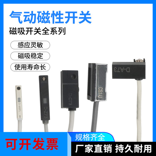 CS1-F/U/GCMSJ/G气缸感应开关