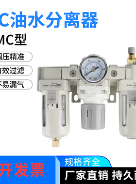 SMC型油水分离三联件气源过滤器调压AC3000-03/4000-04/AC5000-10