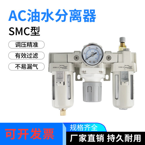 气源过滤AC3000-03/4000-04/5000
