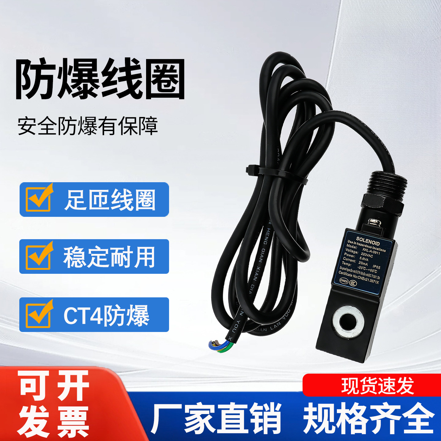 防爆线圈4V210/310/4M系列电磁阀气动控制阀用DC24V/AC220V