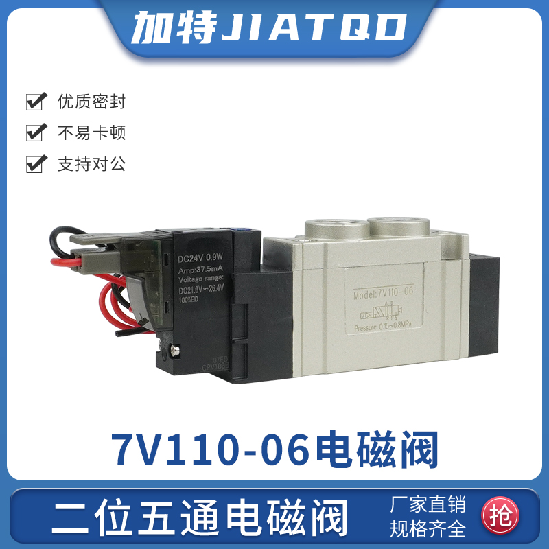 7V110-06低功率气阀单电控