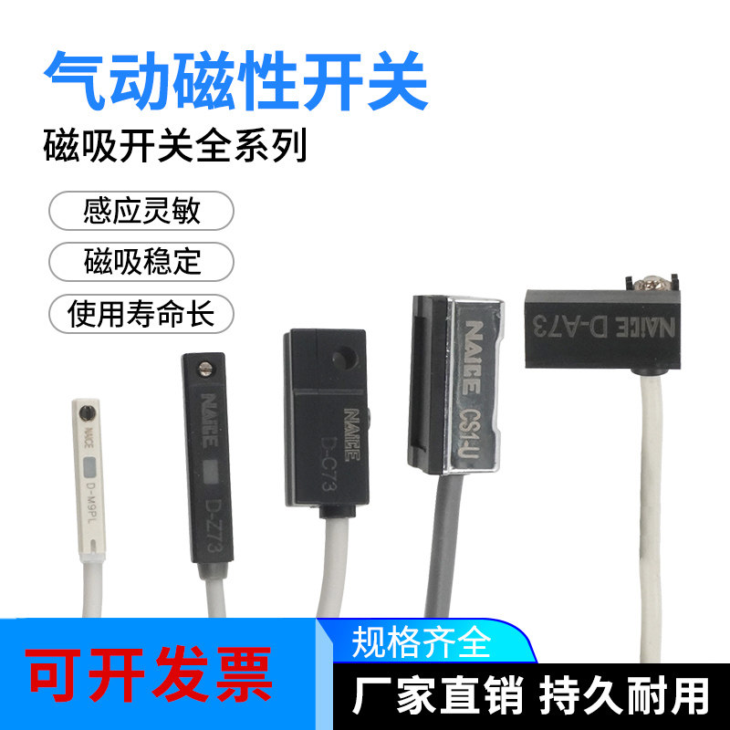 CS1-F/U/GCMSJ/G气缸感应开关图片