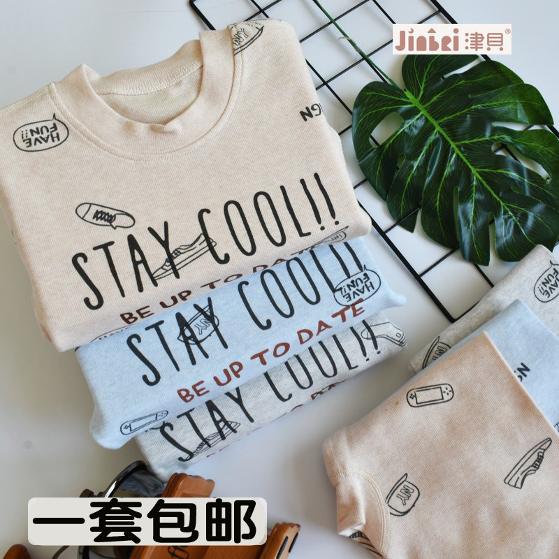 津贝中童男孩中低领彩棉内衣套装疏密绒衬衣裤加厚儿童秋衣套秋裤
