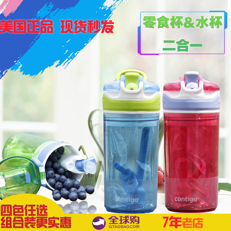 美国contigo便携新款儿童吸管杯