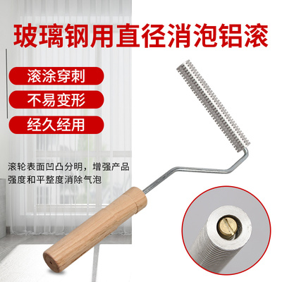 玻璃钢竖纹消泡滚纤维布树脂胶刷