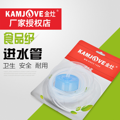 KAMJOVE/金灶茶具原装正品进水管食品级硅胶软管抽水器通用吸水管