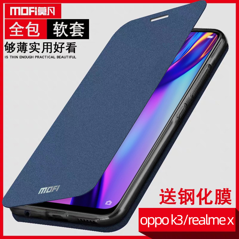 莫凡OPPOK3手机壳k5保护套realmex2全包k3硅胶realme翻盖式realmeq青春版防摔皮套X定制X2男opk5软外壳oppo女 3C数码配件 手机保护套/壳 原图主图