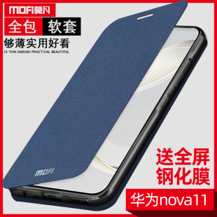 皮套女款 男新品 NAVA11镜头NAVO11全包防摔NOV11翻盖式 莫凡华为NOVA11手机壳NOVA11保护套NOVO11新款 外壳