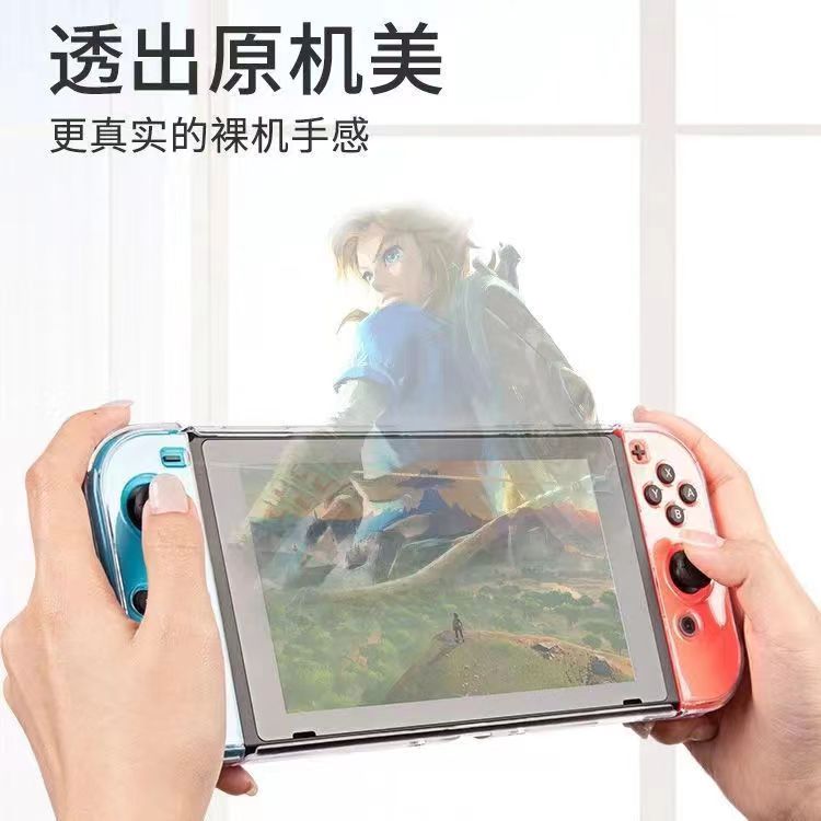 适用于任天堂SWITCH保护套壳SWITCHOLED透明硬壳LITE水晶壳全包分体一体式青春版 电玩/配件/游戏/攻略 switch保护壳套 原图主图