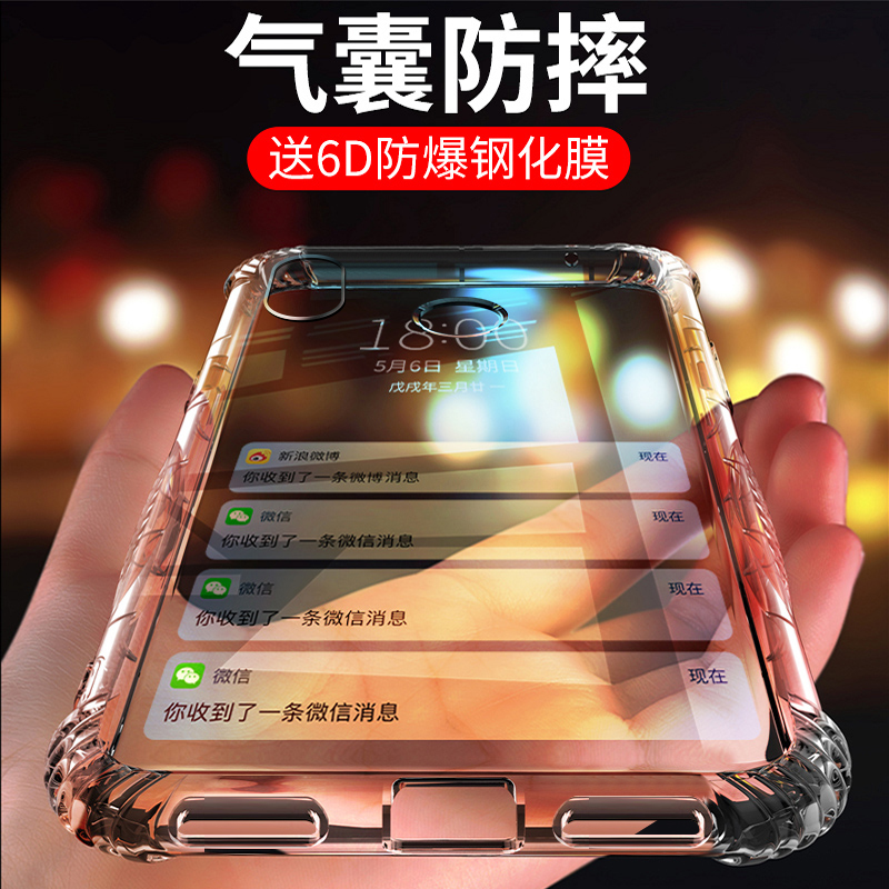 СÃ×8ÊÖ»ú¿Ç8seСÃ×6x͸Ã÷note3·Àˤ5x¸öÐÔÈímix2S±£»¤Ì׺ìÃ×6ÄÐ6proÅ®6a¹è½º·Àˤnote5AÈ«°ü5plusºìÃ×note4X