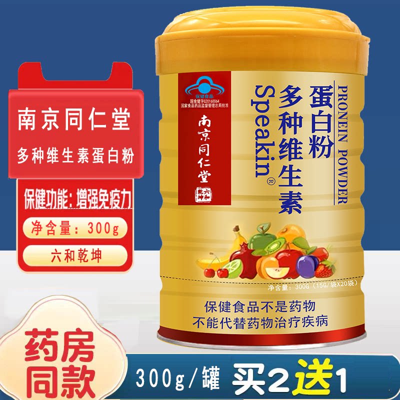南京同仁堂乐六和乾坤多种维生素蛋白粉营养简单早餐中老年学生
