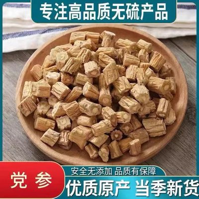 11年老店 党参500g克干货无硫熏正品党参配特级黄芪当归泡水煲汤