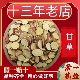 13年老店甘草甘肃片泡水500克甘干草片中药材散装 生甘草粉