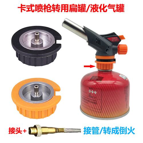 瓦斯卡式喷枪喷火焊枪转