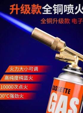 喷火枪烧猪毛神器手持便