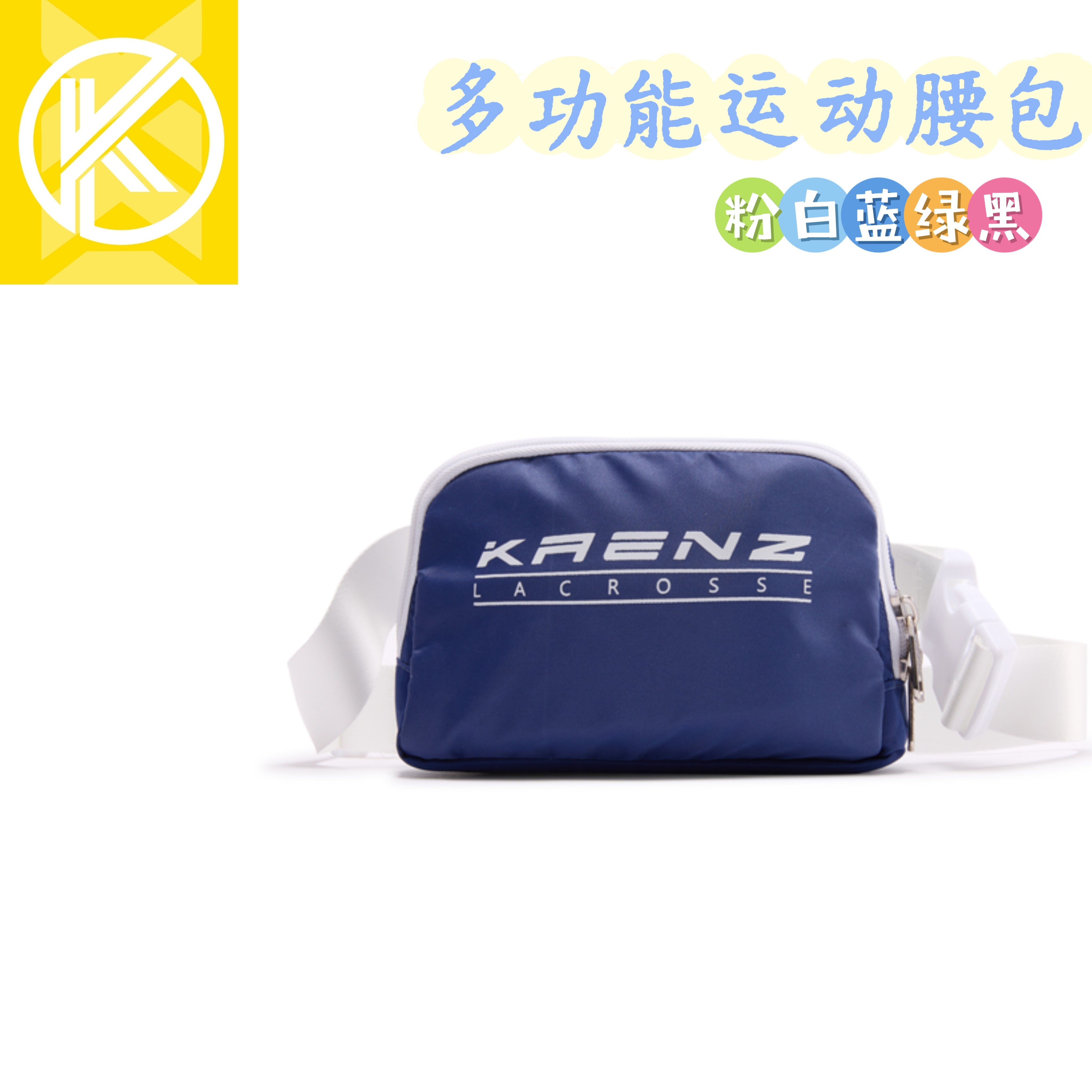 Kaenz户外运动者跑步腰包健身教练球员轻便手机包 多功能男女通用