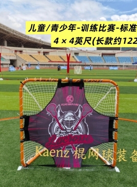 kaenz儿童青少年训练比赛铁棍网球门Lacrosse目标门龙门3-4-6英尺