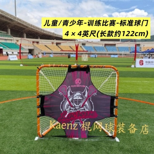 kaenz儿童青少年训练比赛铁棍网球门Lacrosse目标门龙门3-4-6英尺