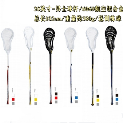 Kaenz30英寸男士棍网球杆Lacrosse航空铝合金等多种材质 新品超轻