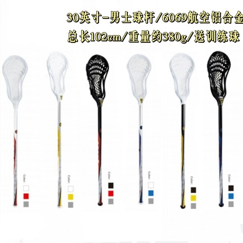 Kaenz30英寸男士棍网球杆Lacrosse航空铝合金等多种材质 新品超轻