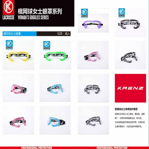 Kaenz 棍网球护目镜 青少年/女士成人专用防护面罩11色可选