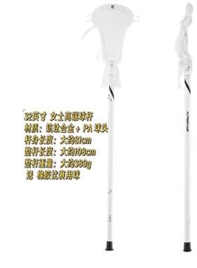 Kaenz女士专用钪钛合金 Lacrosse棍网球杆 长曲棍球杆 32英寸白色