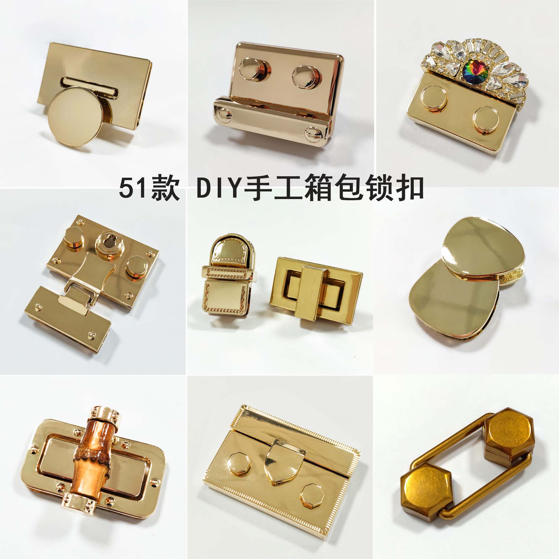 时尚大牌箱包五金配件锁扣 潮流锁扣包包手袋插锁 diy多款手工锁