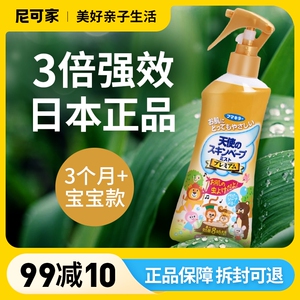 日本未来VAPE防蚊水喷雾宝宝液防叮防虫水婴儿防叮咬神器户外便携