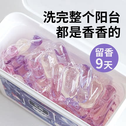 日本北岛洗衣液凝珠持久留香珠家用浓缩强力去污抑菌除螨三合一装