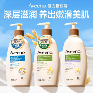 aveeno艾维诺身体乳准孕妇润肤乳燕麦润肤露保湿 滋润敏感肌专用
