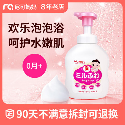 和光堂儿童沐浴露洗发水450ml