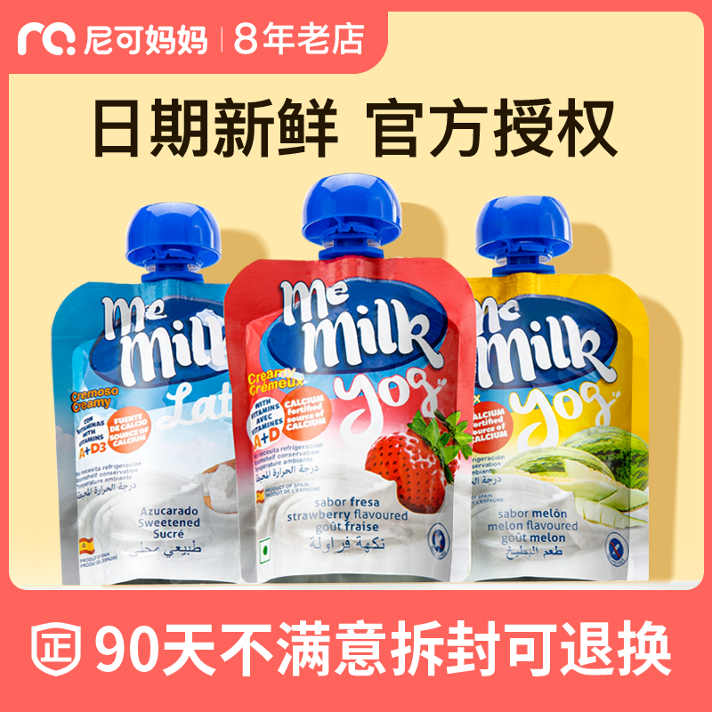 memilk儿童酸酸乳常温原味进口牛奶成长添加1整箱无