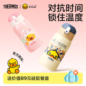 膳魔师儿童吸管杯宝宝水杯家用保温杯喝水杯子幼儿园直饮杯饮水杯