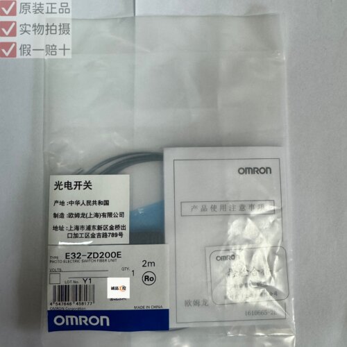 欧姆龙E32-ZD200E 2M E32-ZD200 2M实物拍照全新原装正品假一赔十