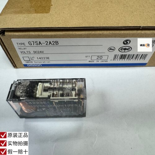 欧姆龙G7SA-2A2B DC24 G7SA-3A1B DC24全新原装正品假一赔十